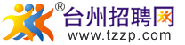  Taizhou Recruitment Network | Taizhou Talent Network