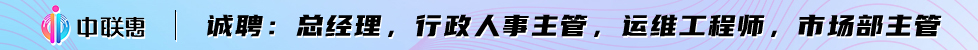 中联惠（浙江）数字科技有限公司